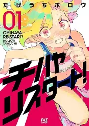 チハヤリスタート！ raw 第01巻 [Chihayarisutato! vol 01]