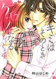 キミはそのときケモノになる raw 第01-05巻 [Kimi wa Sonotoki Kemono ni Naru Motto vol 01-05]