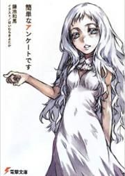 [Novel] 簡単なアンケートです [Kantan na Enquete desu]