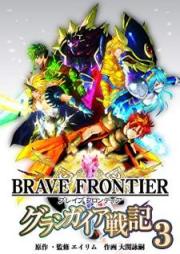 ブレイブ フロンティア グランガイア戦記 raw 第01-03巻