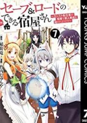 セーブ＆ロードのできる宿屋さん 〜カンスト転生者が宿屋で新人育成を始めたようです〜 raw 第01-07巻 [Sebu Ando Rodo no Dekiru Yadoyasan Kansuto Tenshosha ga Yadoya de Shinjin Ikusei o Hajimeta Yodesu vol 01-07]