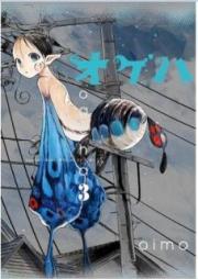 オゲハ raw 第01-03巻 [Ogeha v01-03]