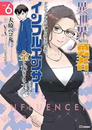 異世界帰りの勇者は、ダンジョンが出現した現実世界で、インフルエンサーになって金を稼ぎます！ raw 第01-06巻 [Isekaigaeri no yusha wa danjon ga shutsugen shita genjitsu sekai de infuruensa ni natte kane o kasegimasu vol 01-06]