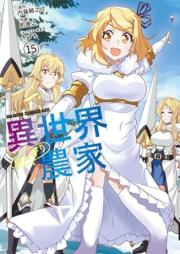 異世界のんびり農家 raw 第01-15巻 [Isekai Nonbiri Noka vol 01-15]