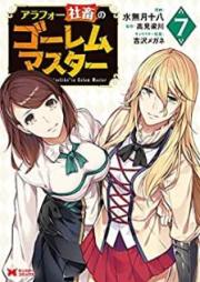 アラフォー社畜のゴーレムマスター raw 第01-07巻 [Arafo Shachiku no Goremu Masuta vol 01-07]