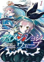 ディメンションウェーブ raw 第01巻 [Dimension Wave vol 01]