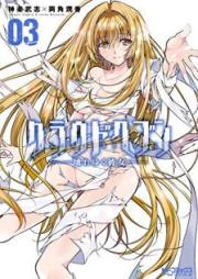 クラウドヘブン ―壊れゆく彼女― raw 第01-03巻 [Kuraudo Hebun Kowareyuku Kanojo vol 01-03]