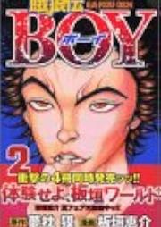 餓狼伝BOY raw 第01-02巻 [Garouden Boy Vol 01-02]