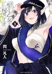 聖なる乙女と秘めごとを raw 第01-08巻 [Seinaru Otome to Himegoto wo vol 01-08]