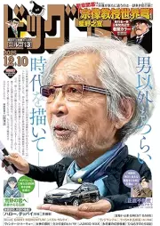 ビッグコミック 2026年02日号 [Big Comic 2026-02]