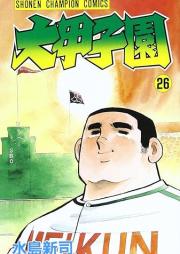 大甲子園 raw 第01-26巻 [Dai-Koushien vol 01-26]