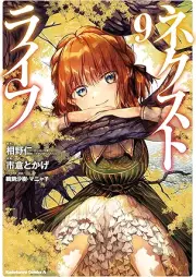 ネクストライフ raw 第01-09巻 [Nekusuto Raifu vol 01-09]