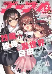 少年エース 2026年02月号 [Shonen Ace 2026-02]
