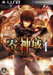 零の神域 raw 第01-02巻 [Zero no Shiniki vol 01-02]