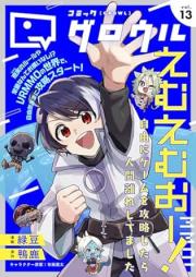 コミックグロウル vol.1-15