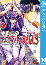 るろうに剣心―明治剣客浪漫譚・北海道編― raw 第01-10巻 [Ruroni Kenshin Meiji Kenkaku Romantan Hokkaidohen vol 01-10]