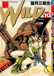 新ワイルド7 raw 第01-10巻 [Shin Wild 7 vol 01-10]