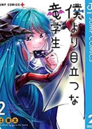 僕より目立つな竜学生 raw 第01-02巻 [Boku Yori Medatsuna Ryugakusei vol 01-02]