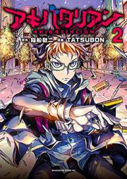 アキバタリアン raw 第01-02巻 [Akibatarian vol 01-02]