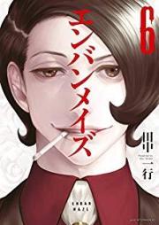 エンバンメイズ raw 第01-06巻 [Enban Maze vol 01-06]