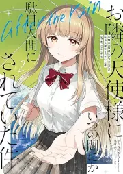 お隣の天使様にいつの間にか駄目人間にされていた件 after the rain raw 第01-02巻 [Otonari no tenshisama ni itsunomanika dame ningen ni sarete ita ken after the rain vol 01-02]