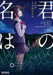 君の名は。Another Side:Earthbound raw 第01-02巻