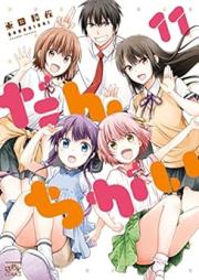 だんちがい raw 第01-11巻 [Danchigai vol 01-11]