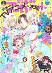 別冊 マーガレット 2026年01月号 [Bessatsu Margaret 2026-01]