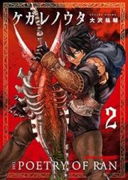 ケガレノウタ raw 第01-02巻 [Kega Re No Uta vol 01-02]