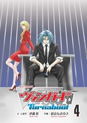 カードファイト‼ ヴァンガード ターナバウト raw 第01-04巻 [Kado faito bangado tanabauto vol 01-04]