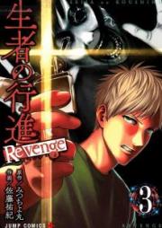 生者の行進 Revenge raw 第01-03巻 [Seija no Koshin Revenge vol 01-03]