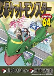 ポケットモンスターSPECIAL raw 第01-64巻 [Pocket Monster Special vol 01-64]