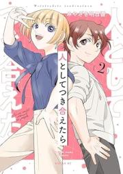 人としてつき合えたら raw 第01-02巻 [Hito to shitetsukiaetara vol 01-02]