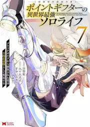 ポイントギフター《経験値分配能力者》の異世界最強ソロライフ ～ブラックギルドから解放された男は万能最強職として無双する～ raw 第01-07巻 [Point Gifu Ta  No Isekai Saikyo Solo Life Burakkugirudo Kara Kaiho Sareta Otoko Ha Banno Saikyo Shoku Toshite Muso through vol 01-07]