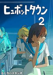 ヒュボットタウン raw 第01-02巻