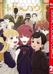 シャドーハウス raw 第01-20巻+カラー版 raw 第01-20巻 [Shado Hausu vol 01-20]