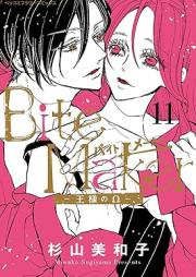 Bite Maker~王様のΩ~ raw 第01-11巻