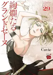 絢爛たるグランドセーヌ raw 第01-29巻 [Kenrantaru Grande Seene vol 01-29]