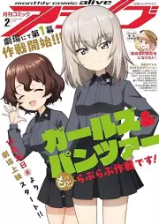 コミックアライブ 2026年02月号 [Comic Alive 2026-02]