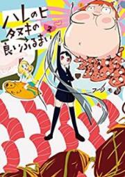 ハレのヒ タヌキの良いふるまい raw 第01-02巻 [Hare no hi Tanuki no yoi Furumai vol 01-02]