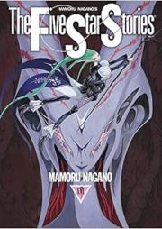 ファイブスター物語 raw 第01-16巻 [Five Star Monogatari vol 01-16]