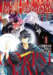 屍王の帰還 ～元勇者の俺、自分が組織した厨二秘密結社を止めるために再び異世界に召喚されてしまう～ raw 第01巻 [Kabane O No Kikan motoYusha No Ore Jibun Ga Soshiki Shita Kuriya Ni Himitsu Kessha Wo Tomeru Tame Ni Futatabi Isekai Ni Shokan Sareteshimau vol 01]