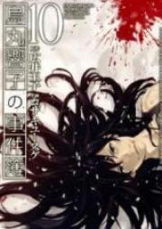 烏丸響子の事件簿 raw 第01-07巻 [Karasuma Kyouko no Jikenbo vol 01-07]