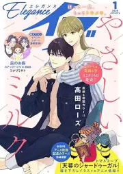 エレガンスイブ 2026年01月号