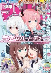 週刊少年マガジン 2026年06号 [Weekly Shonen Magazine 2026-06]