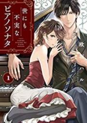 世にも不実なピアノソナタ raw 第01巻