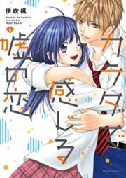 カラダで感じる嘘の恋 raw 第01-02巻 [Karada de Kanjiru uso no koi vol 01-02]