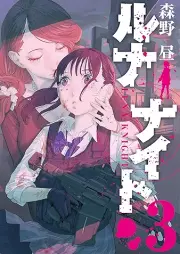 ルナナイト raw 第01-03巻 [Runanaito vol 01-03]