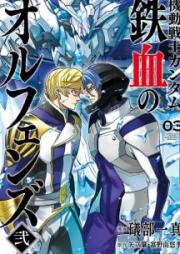 機動戦士ガンダム 鉄血のオルフェンズ弐 raw 第01-04巻 [Kido Senshi Gandamu Tekketsu no Orufenzu ni vol 01-04]