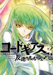 コードギアス 反逆のルルーシュ Re; raw 第01-04巻 [Kodo Giasu Hangyaku no Rurushu Re vol 01-04]